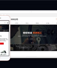 黑色橡膠塑料公司響應式網(wǎng)站模板下載