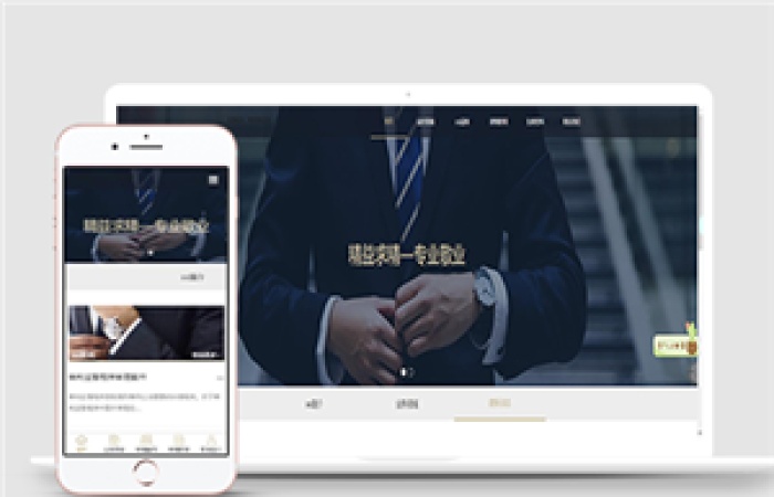 私人律師事務所紳士大氣寬屏法律HTML5網(wǎng)站模板-Toy模板網(wǎng)編號15210
