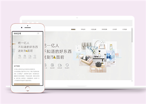 白色清爽Bootstrap響應(yīng)式電商平臺(tái)網(wǎng)站模板