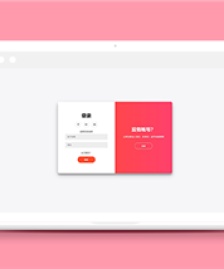 紅色高性能滑動(dòng)登錄注冊(cè)頁(yè)面模板
