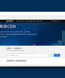 大氣深藍(lán)色ui高防服務(wù)器導(dǎo)向式主題網(wǎng)站模板