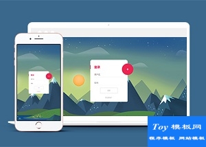 登錄注冊(cè)css3動(dòng)畫后臺(tái)模板-后臺(tái)模板