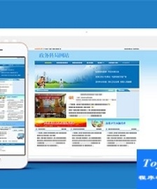 政府政務(wù)系統(tǒng)網(wǎng)站html5模板下載