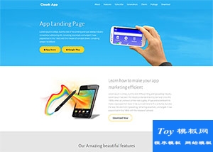 App Landing引導(dǎo)展示頁網(wǎng)頁模板-手機(jī)模板