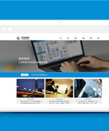 藍色信息軟件公司源碼模板下載