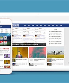 藍色社會娛樂新聞類網站前端模板