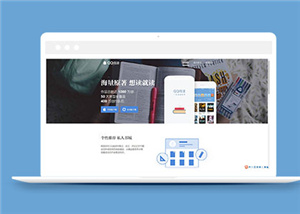 簡潔安卓蘋果官網源碼模板下載-HTML5模板