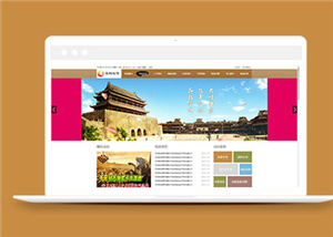 簡(jiǎn)約旅游資訊模板下載-HTML5模板