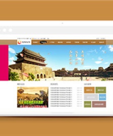 簡(jiǎn)約旅游資訊模板下載