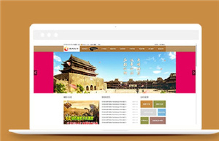 簡(jiǎn)約旅游資訊模板下載-Toy模板網(wǎng)編號(hào)7608