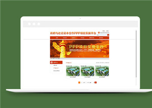簡(jiǎn)單政府類網(wǎng)頁(yè)模板下載-HTML5模板
