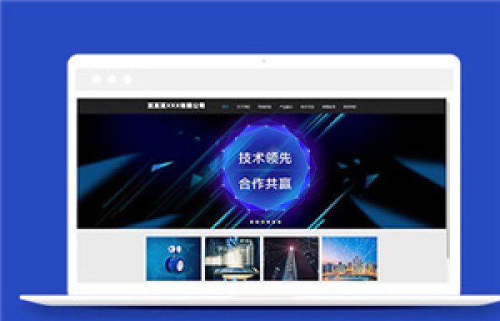 簡潔通用公司網(wǎng)站模板下載-Toy模板網(wǎng)編號8388