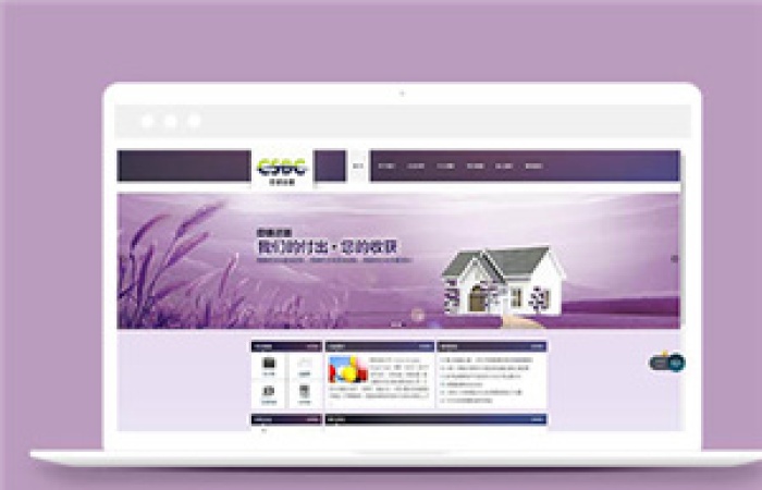 紫色獵頭咨詢公司通用模板-Toy模板網(wǎng)編號(hào)9208