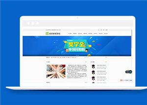 綠色教育研究中心通用網(wǎng)站模板下載-HTML5模板