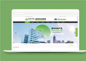 綠色建筑節(jié)能工程類企業(yè)前端模板下載-前端模板