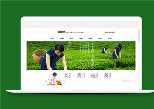綠色茶葉種植類企業(yè)前端CMS模板下載