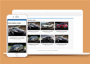 寬屏藍(lán)色汽車之家信息查詢網(wǎng)站模板-HTML5模板