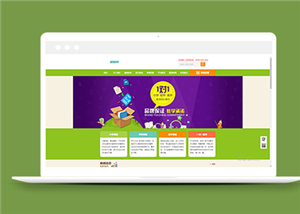 中小學(xué)輔導(dǎo)教育培訓(xùn)機構(gòu)類企業(yè)前端CMS模板下載-前端模板