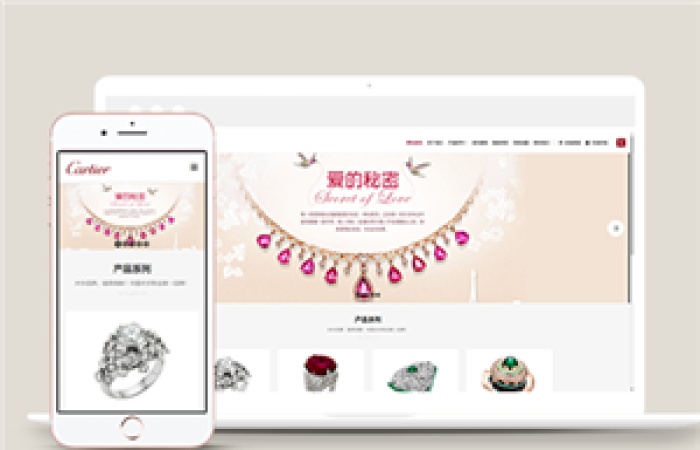 響應(yīng)式品牌珠寶首飾類企業(yè)前端CMS模板下載-Toy模板網(wǎng)編號11767