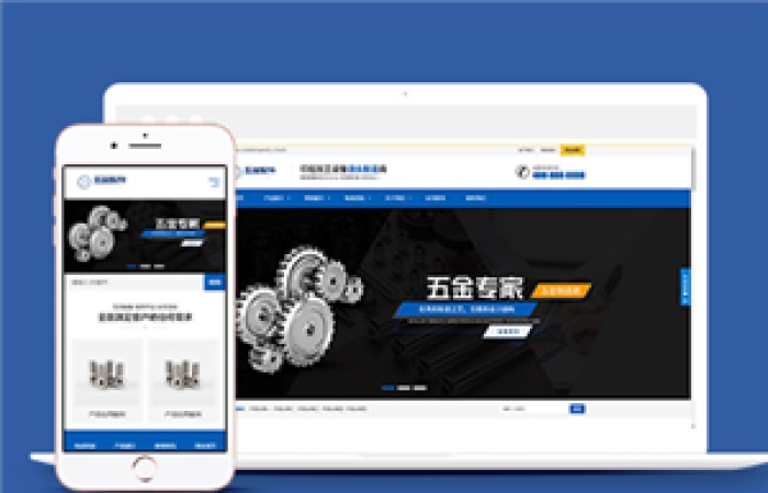 響應(yīng)式五金緊固件類企業(yè)前端CMS模板下載-Toy模板網(wǎng)編號12327