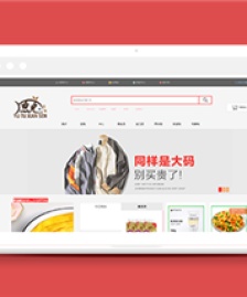 紅色生活購物類商城首頁html網(wǎng)站模板