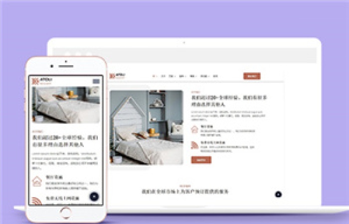 粉色酒店預(yù)訂度假村響應(yīng)式網(wǎng)站模板-Toy模板網(wǎng)編號12467