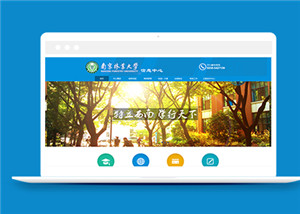 藍(lán)色大學(xué)校園教育網(wǎng)站html模板下載-HTML5模板
