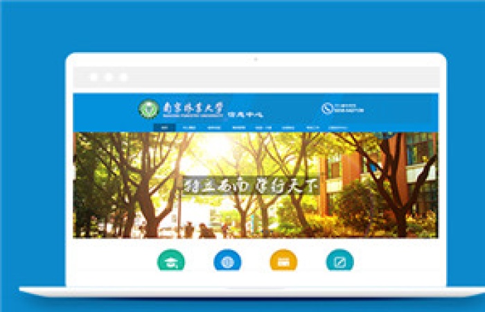 藍(lán)色大學(xué)校園教育網(wǎng)站html模板下載-Toy模板網(wǎng)編號(hào)12539