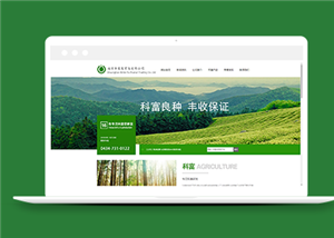 綠色清爽農(nóng)產(chǎn)品貿(mào)易公司官網(wǎng)靜態(tài)html模板-HTML5模板