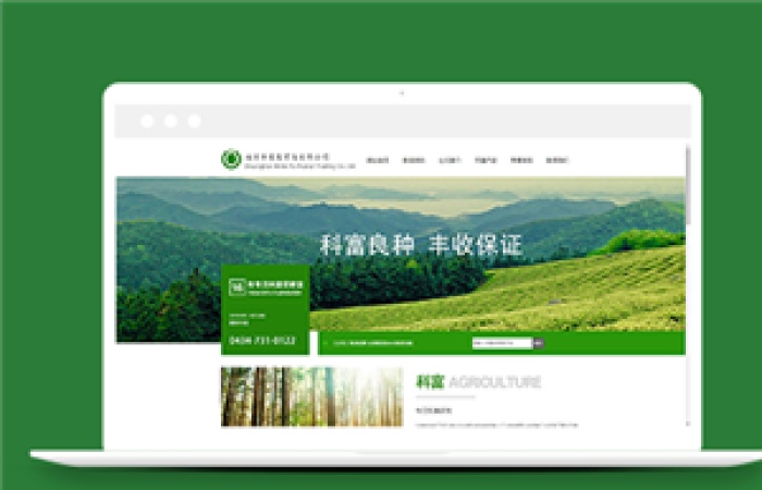 綠色清爽農(nóng)產(chǎn)品貿(mào)易公司官網(wǎng)靜態(tài)html模板-Toy模板網(wǎng)編號12615