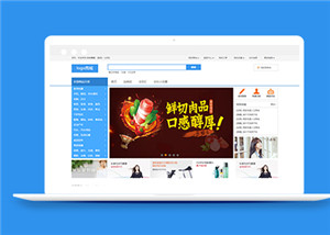 藍(lán)色生活類(lèi)購(gòu)物商城模板html源碼下載-HTML5模板
