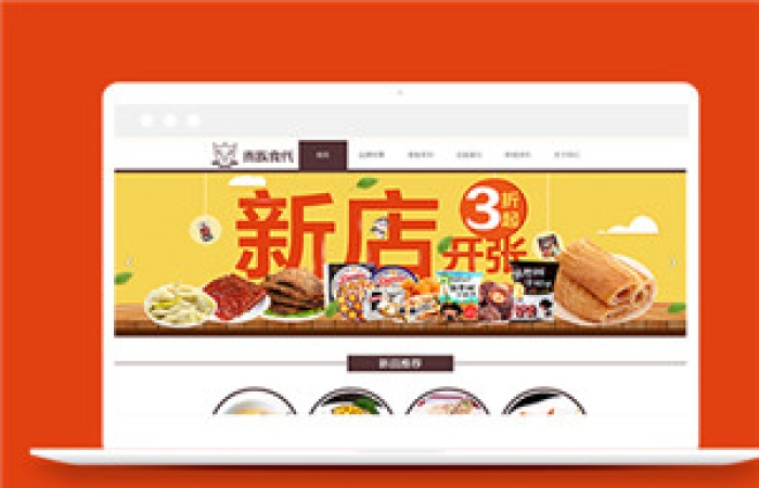美食類牛排美食餐廳靜態(tài)html模板下載-Toy模板網(wǎng)編號(hào)12735