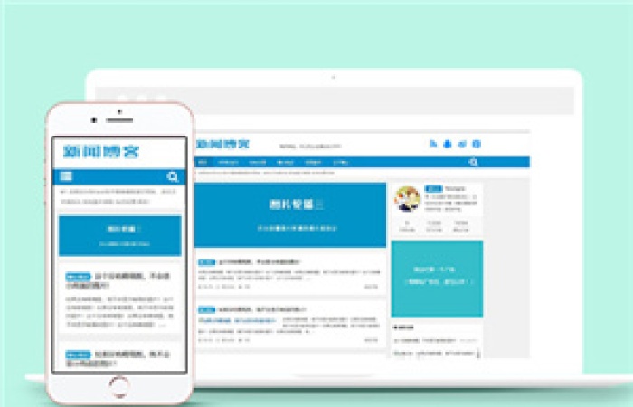 藍色簡約新聞技術博客類響應式前端模板-Toy模板網(wǎng)編號12854