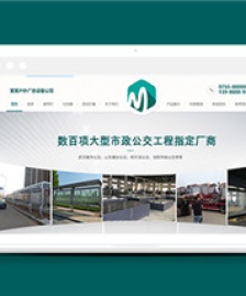 綠色營(yíng)銷型戶外大型設(shè)備類網(wǎng)站前端模板下載