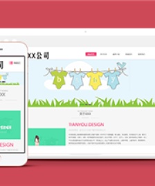 紅色簡單自適應(yīng)家政服務(wù)公司網(wǎng)站模板-HTML5模板