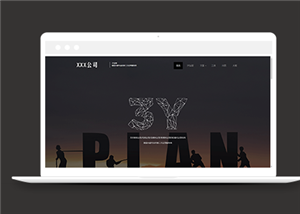 黑色寬屏新媒體運(yùn)營(yíng)服務(wù)企業(yè)網(wǎng)站模板-HTML5模板