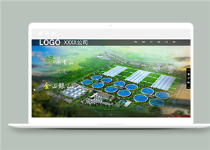 全屏滾動幻燈展示水利工程公司網(wǎng)站模板-HTML5模板