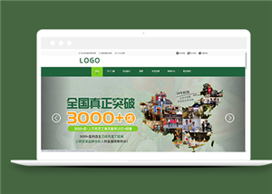 綠色企業(yè)型餐飲管理服務(wù)公司網(wǎng)站模板-HTML5模板