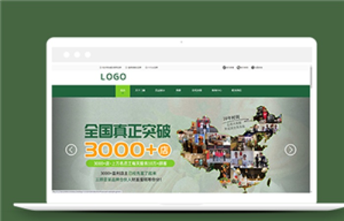 綠色企業(yè)型餐飲管理服務(wù)公司網(wǎng)站模板-Toy模板網(wǎng)編號(hào)13993