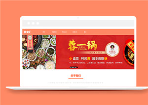 橙色寬屏類美食菜譜網(wǎng)站靜態(tài)模板下載-HTML5模板