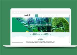 綠色植物盆栽種植工程公司網(wǎng)站模板-HTML5模板