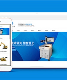 響應(yīng)式工業(yè)模具類前端模板下載