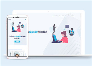營(yíng)銷解決方案?jìng)髅焦締雾?yè)面HTML5模板-HTML5模板