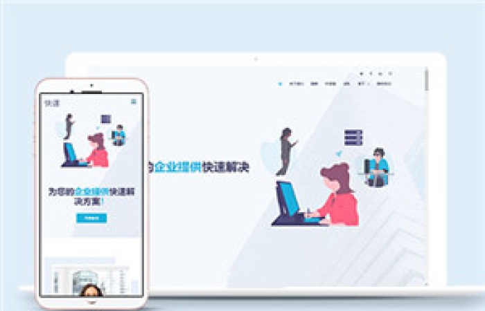 營(yíng)銷解決方案?jìng)髅焦締雾?yè)面HTML5模板-Toy模板網(wǎng)編號(hào)14473