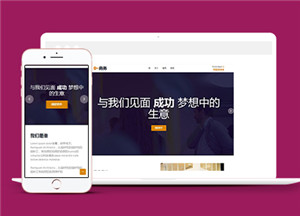 響應式精美圖文商務科技模板下載-HTML5模板