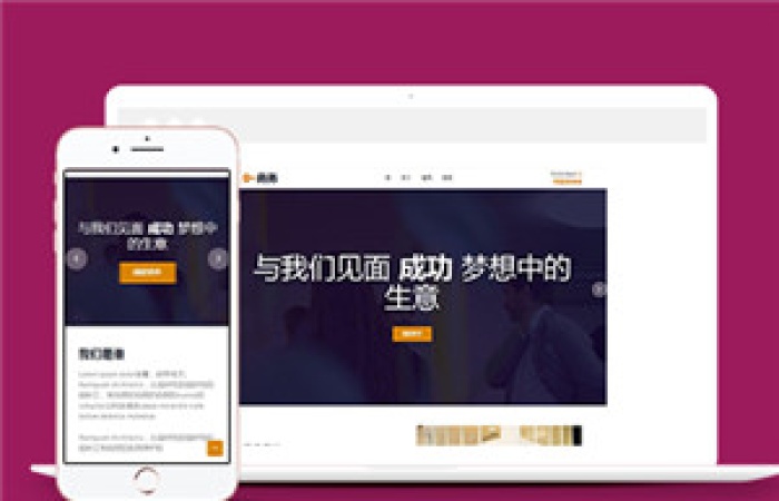 響應式精美圖文商務科技模板下載-Toy模板網(wǎng)編號14493