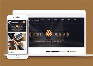 黑色金融投資類企業(yè)前端網(wǎng)站模板下載-前端模板
