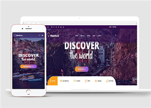 彩色大氣旅行公司企業(yè)通用html5模板下載-HTML5模板