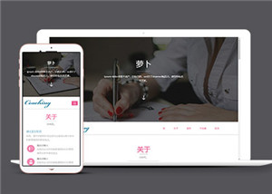 讀書教育培訓網(wǎng)站單頁面HTML5模板-HTML5模板