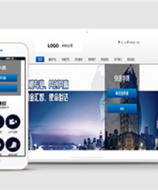 中文金融商務(wù)公司企業(yè)通用響應(yīng)式模板下載